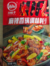 川娃子麻辣香锅调料香锅底料大厨推荐 香辣味干锅调味品100g 实拍图