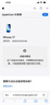 Apple/苹果 iPhone 17 256GB 白色 支持移动联通电信5G 双卡双待手机 实拍图