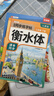 2026斗半匠同步练字帖三年级下册语文英语小学生语文练字帖衡水体英文字帖硬笔描红字帖练习练字本每日一练【2册 实拍图
