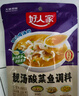 好人家靓汤酸菜鱼调料220g*3袋 金汤口味可煮1斤鱼一料多用调味品 实拍图