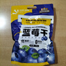 三只松鼠每日蓝莓干500g 蜜饯果干酸甜休闲零食下午茶孕妇儿童健康零食 实拍图