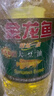 金龙鱼 食用油 葵花籽清香型调和油5L （新老包装随机发货） 实拍图