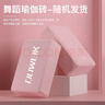 杜威克瑜伽砖(两块装) 高密度EVA瑜伽舞蹈辅助工具轻便防滑肤粉色  实拍图