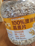 西麦100%澳洲全粒燕麦片1.8kg即食谷物营养早餐代餐年货送礼 实拍图