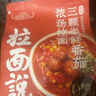 拉面说儿浓汤三颗半番茄拉面 速食方便食品料理包 袋装方便面146.4g/袋  实拍图