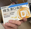 星鲨维生素D滴剂 30粒*5盒【150粒】d3儿童1-3岁婴幼儿0-1岁成人补钙3-12岁促钙吸收京东自营全年龄段可用 实拍图