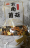 小甄菌鲜菌汤包礼盒480g 七彩山珍菌菇汤包云南羊肚菌菌菇汤过年年货礼品 实拍图
