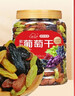 新边界【新疆吐鲁番特产】大颗粒多彩葡萄干500g免洗无添加提子果干 实拍图