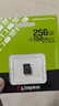 金士顿（Kingston）256GB TF（MicroSD） 存储卡 U1 A1 V10 内存卡 读速150MB/s 适配无人机/运动相机/switch/监控 实拍图