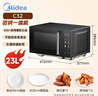 美的（Midea）微碳微波炉烤箱一体机900w微波1000w烧烤平板光波速热23L容量变频臻彩荧幕 （C32） 实拍图