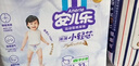 安儿乐（Anerle）小轻芯纸尿裤XXL62片(15kg以上)婴儿尿不湿【品牌直供 安心品质】 实拍图