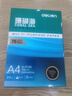 得力（deli）珊瑚海A4打印纸 75g500张*4包一箱 双面打印 加厚复印纸 整箱2000张ZF373【销冠系列】 实拍图