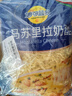 妙可蓝多马苏里拉芝士碎450g*2 奶酪碎 焗饭披萨拉丝烘焙原料 国产冷冻 实拍图