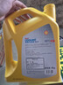 壳牌（Shell）有机长效汽车防冻液发动机冷却液  -30℃ 4kg（红色）养车保养 实拍图