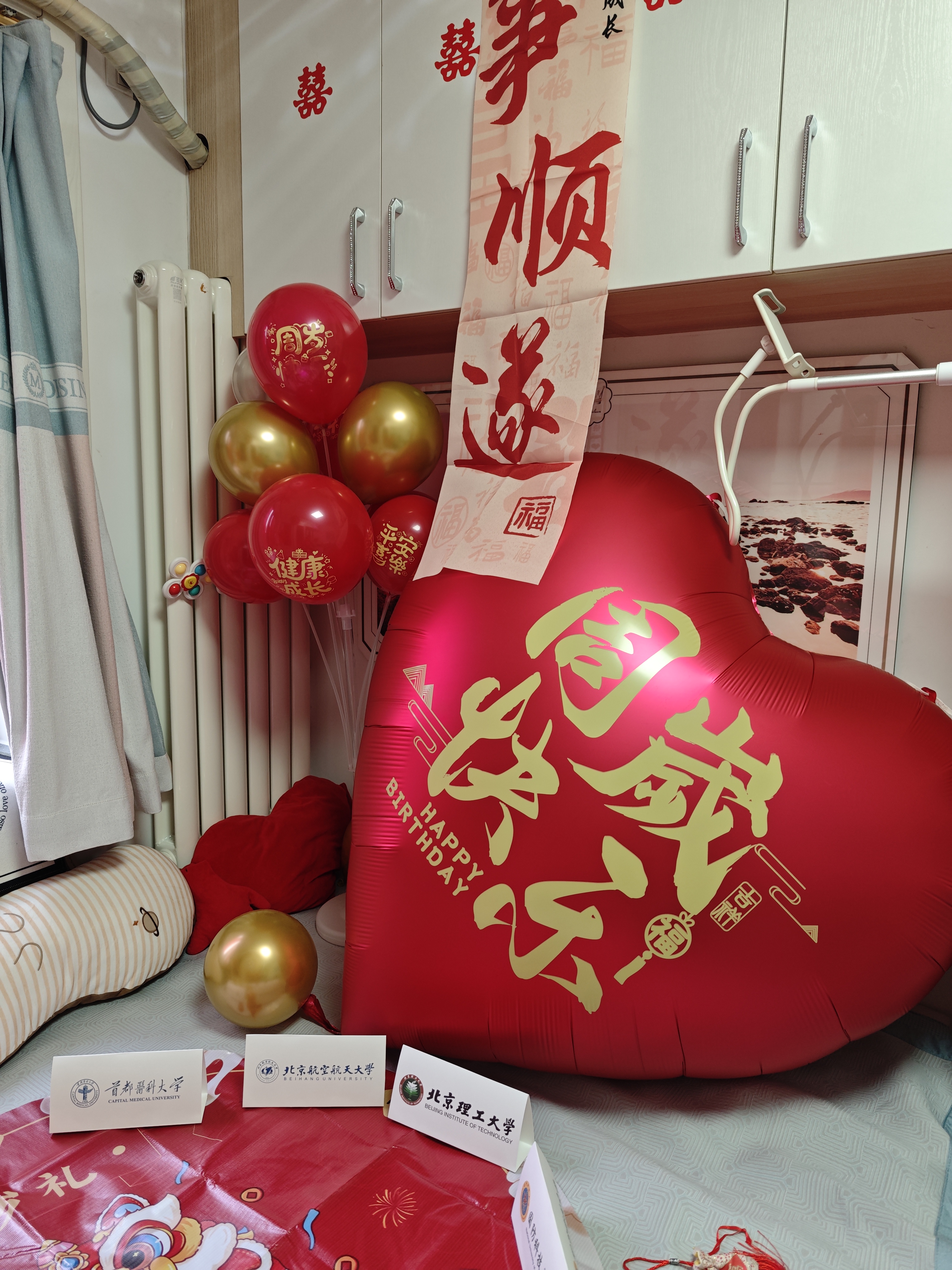 婚恋倾城周岁生日布置地飘气球宝宝周岁礼场景装饰男女孩抓周仪式感道具 实拍图