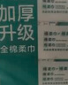 全棉时代【孙颖莎同款】洗脸巾 80抽*1提加厚悬壁挂式100%棉柔巾20*20CM 实拍图