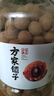 方家铺子桶装桂圆干1kg龙眼干2斤带壳桂圆肉 红枣枸杞泡茶6A中大果约25mm 实拍图