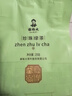 谢裕大茶叶雨前绿茶特级黄山毛峰珍珠绿茶250g袋实惠口粮茶 实拍图