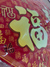 新新精艺马年装饰绒布福字贴春节过年2026新年装饰斗方乔迁装饰全套50# 实拍图