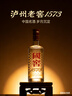 泸州老窖国窖1573 经典516礼盒 浓香型白酒 52度 516ml*2瓶 礼盒装 实拍图