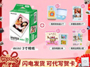 富士（FUJIFILM） instax 3英寸立拍立得相机mini迷你相纸 一次成像胶片胶卷 双包+冰箱贴+收纳盒+边框贴+相册【含20张白边】 官方标配 实拍图