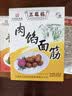 三凤桥无锡特产肉馅面筋中华老字号肉酿面筋熟食油面筋塞肉美食预制菜 肉馅面筋盒装300g*2盒 实拍图