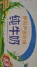 伊利【新鲜日期】纯牛奶250ml*24盒 优质乳蛋白 严选牧场 年货礼盒装 实拍图