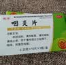 德济 咽炎片 0.25g*15片*3板 京东自营大药房养阴润肺清热解毒清利咽喉镇咳止痒慢性咽炎咽干刺激性咳嗽硬 实拍图