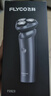 飞科（FLYCO）男士智能剃须刀旋转式电动刮胡刀剃胡须刀全身水洗三刀头新年生日情人节礼物送男友送父亲FS923 实拍图