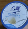 八喜冰淇淋 芒果口味550g*1桶 家庭装 生牛乳冰淇淋桶装 实拍图