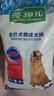 麦富迪狗粮 藻趣儿狗粮成犬粮牛肉螺旋藻 均衡营养7.5kg/15斤 实拍图