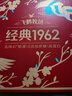 飞鹤1962金装中老年高钙牛奶粉礼盒800g*2中老年奶粉0添加蔗糖新年礼 实拍图