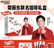 雀巢（Nestle）【樊振东同款】雀巢咖啡1+2樊振东联名共创礼盒原味奶香特浓速溶 实拍图