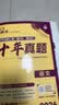 2026高考必刷卷 十年真题 语文（通用版） 2016-2025高考真题卷汇编 理想树图书 开学季 实拍图