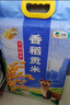福临门 雪国稻香 香稻贡米 东北大米 10斤*4 40斤整箱装 实拍图