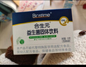 合生元（BIOSTIME）奶味益生菌婴儿 益生元双歧杆菌呵护肠胃 30袋 实拍图