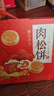 友臣肉松饼2.36斤年货礼盒装学生早餐代餐面包休闲零食糕点心饼干送礼 实拍图