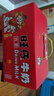 旺旺 旺仔牛奶 240ml*12罐  马年生肖版限定礼盒装  年货节送礼佳品 实拍图