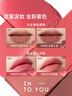 INTO YOU女主角唇泥唇颊两用唇釉口红生日礼物新年情人节礼物EM08赤陶土色 实拍图