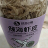 倾海之宴 生干虾皮100g 淡干虾米紫菜蛋花汤 不咸可打粉 实拍图