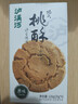 泸溪河原味功夫桃酥120g/盒 南京特产饼干蛋糕点早餐休闲零食 实拍图