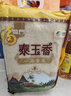 福临门 泰玉香大米 一品香米 10斤 实拍图
