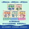给少年的科学书：数学+物理+化学+生物+地理（京东套装 五册） 实拍图