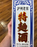 泸州老窖特曲酒（60版） 浓香型白酒 节日送礼 过年礼品 52度 500mL 6瓶 整箱装【店铺爆款】 晒单实拍图