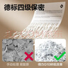得力碎纸机4级保密单次6张5分钟连碎小型家用办公文件粉碎机15L容量低噪轻音 行业销冠 G10 实拍图