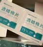 【京东物流】数码清洁酒精棉片75度酒精片一次性杀菌消毒湿巾擦手机餐具小包装便携随身 6*6cm酒精棉片-【100片盒装】 实拍图