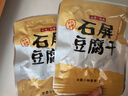 云仟味 云南石屏豆腐干原味豆干500g小包装散装不辣办公室休闲零食 实拍图
