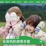 Kocotreekk树儿童手套保暖加绒防水幼童连指手套玩雪手套冬季卡通云雾灰S 实拍图