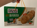 好吃点高纤蔬菜饼800g饼干礼盒 年货节送礼佳品休闲零食 企业喜宴采购 实拍图