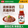 仲景 辣椒油 香辣红油泼辣子凉拌菜火锅蘸料调味油凉皮凉面调味料 75ml 实拍图